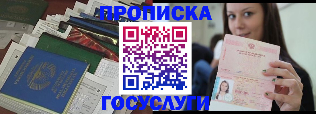 регистрация для школы в Аше