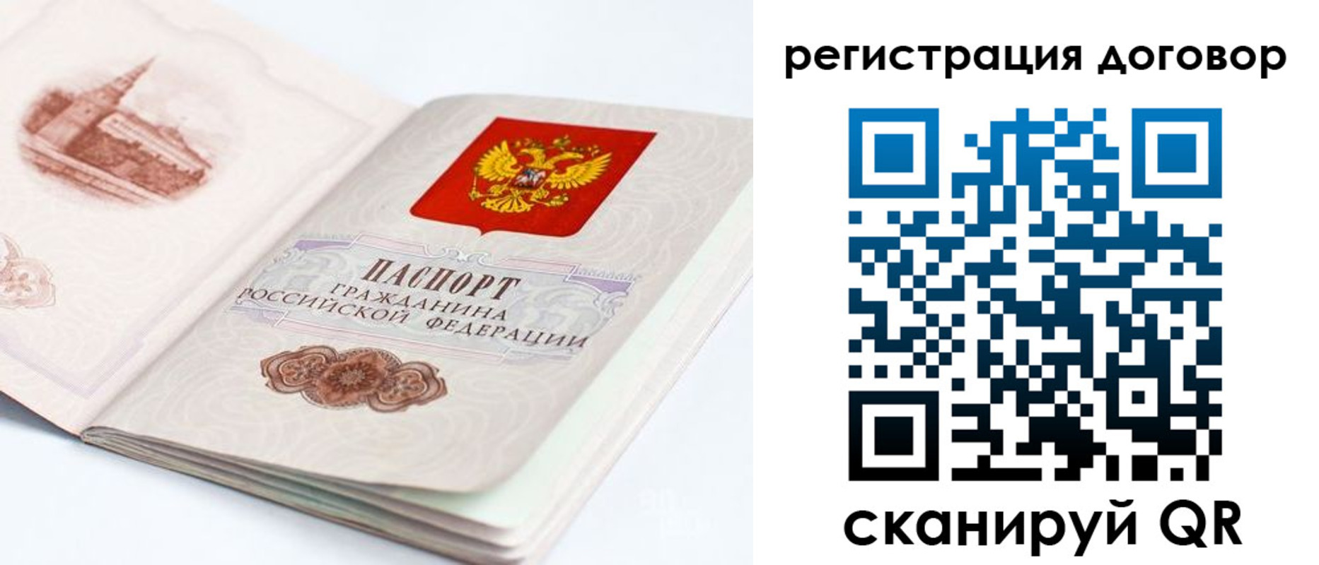 временная регистрация для школы в Аше