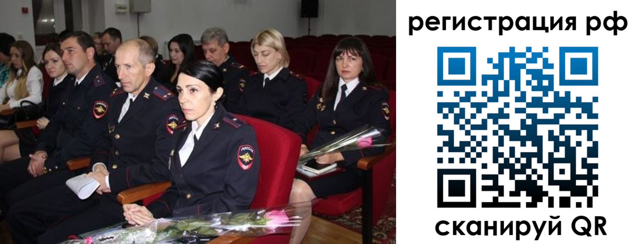 временная регистрация 2025 в Аше