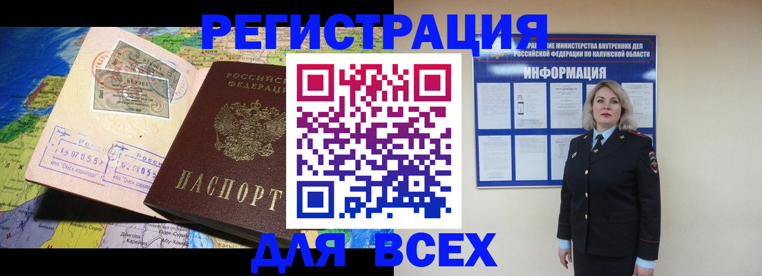 купить прописку в Аше