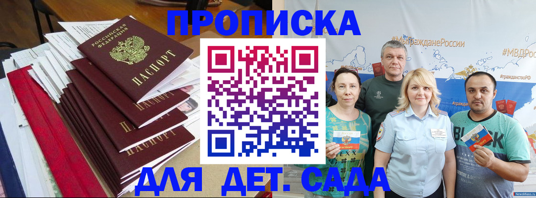 прописка поиск в Аше