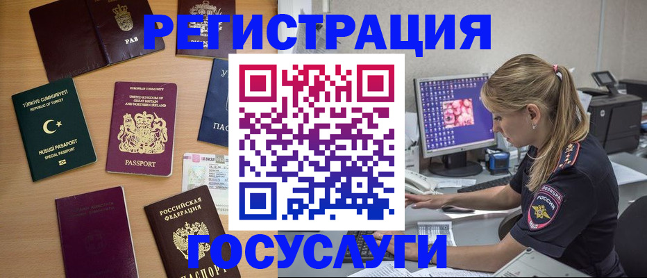 прописка для школы в Аше
