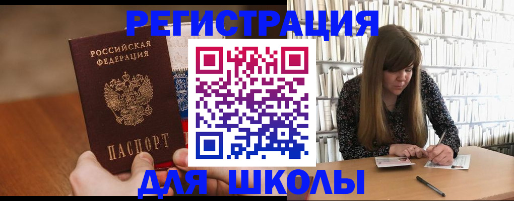 временная прописка в Аше