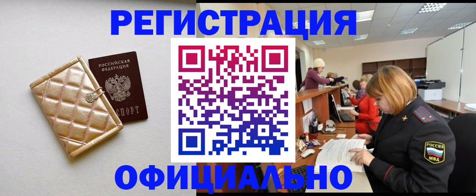 прописка поиск в Аше