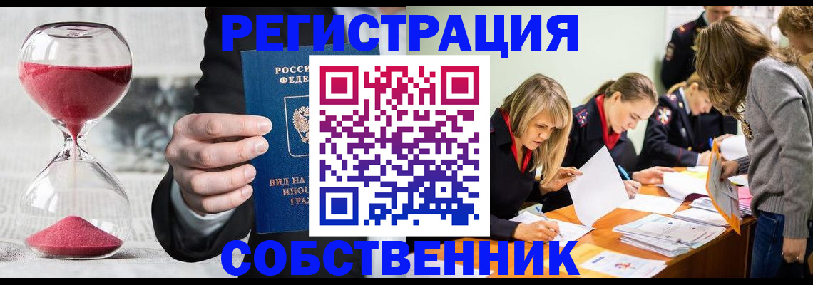 прописка для военкомата в Аше