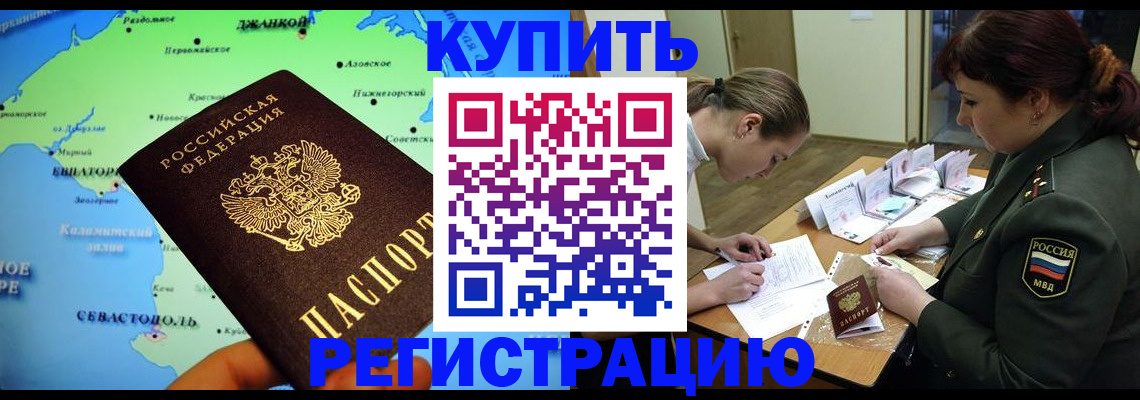 где прописаться в Аше