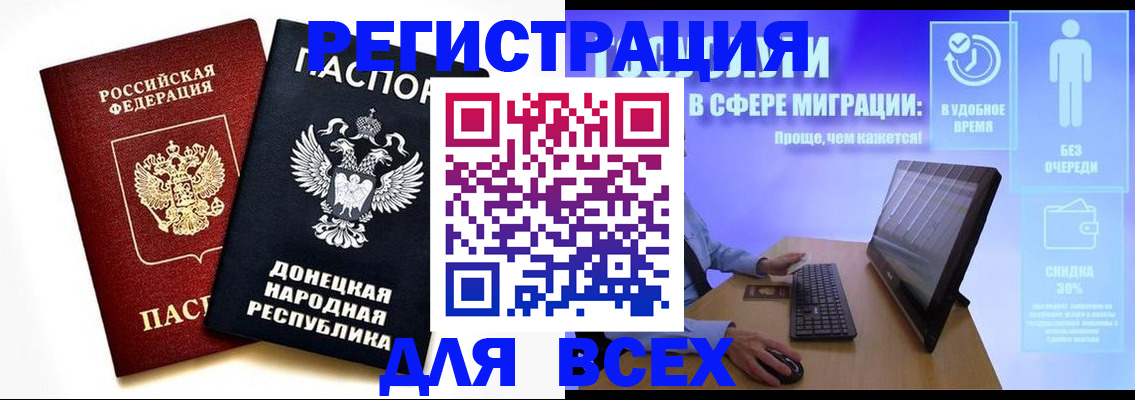 прописка для школы в Аше